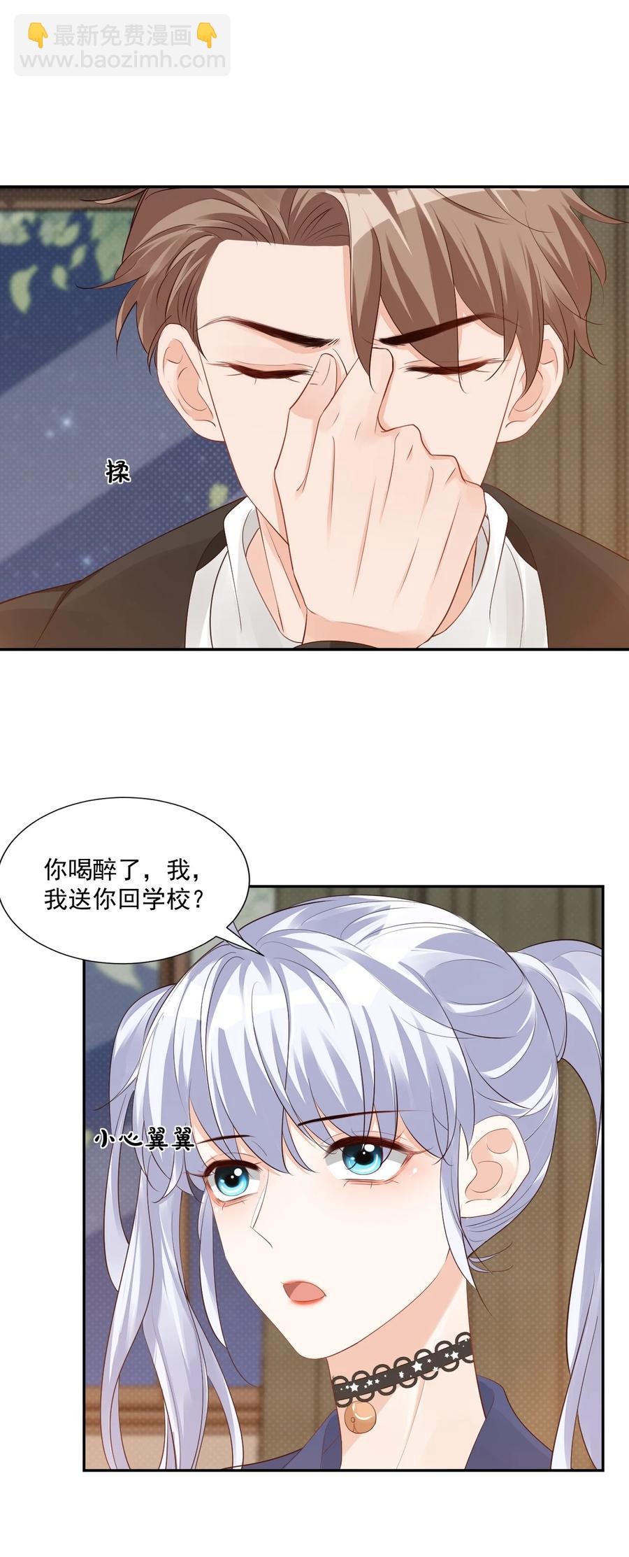 037 这一定是噩梦！-第39话