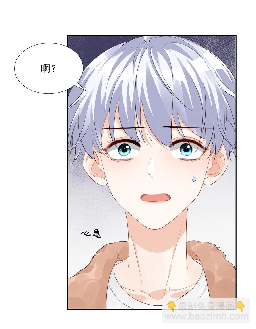 037 这一定是噩梦！-第39话