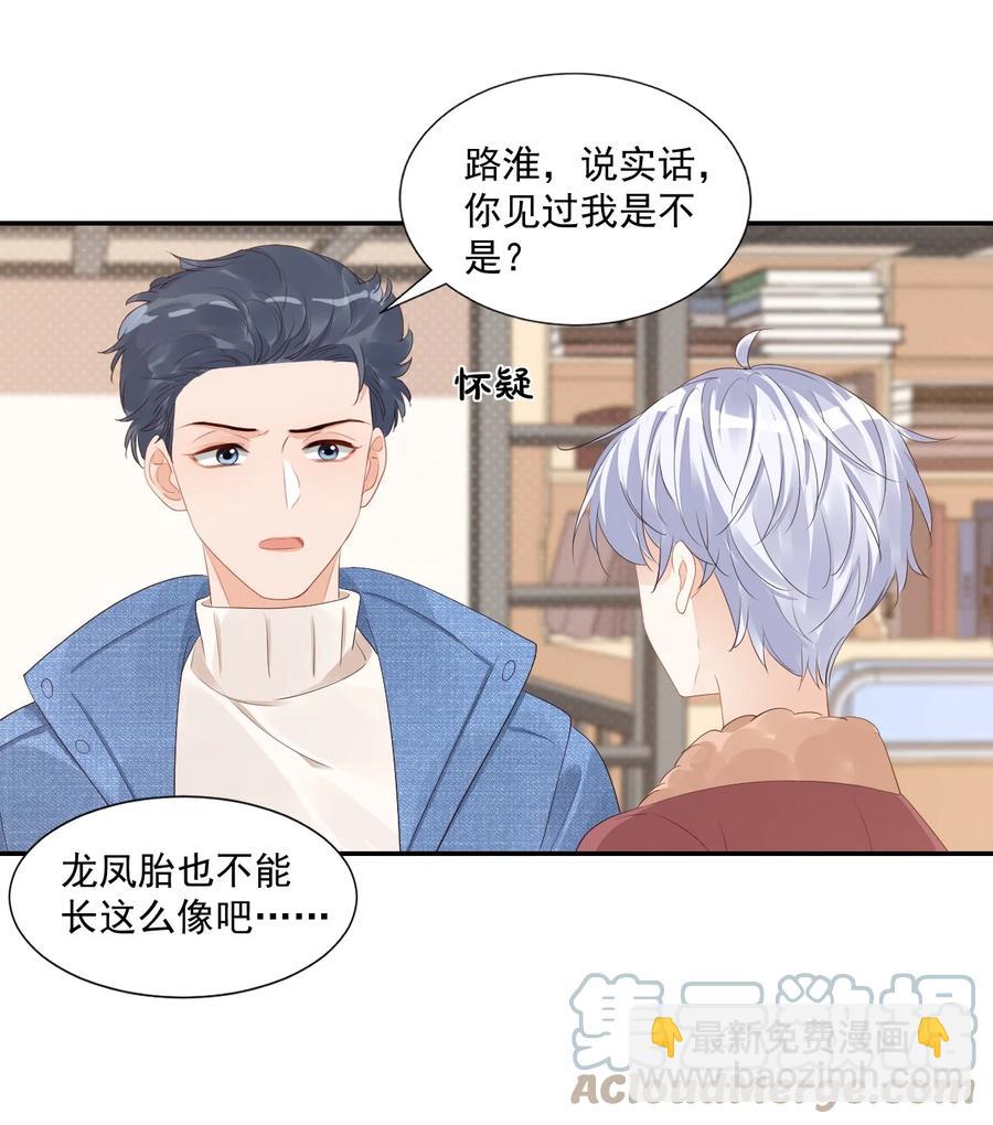 037 这一定是噩梦！-第39话