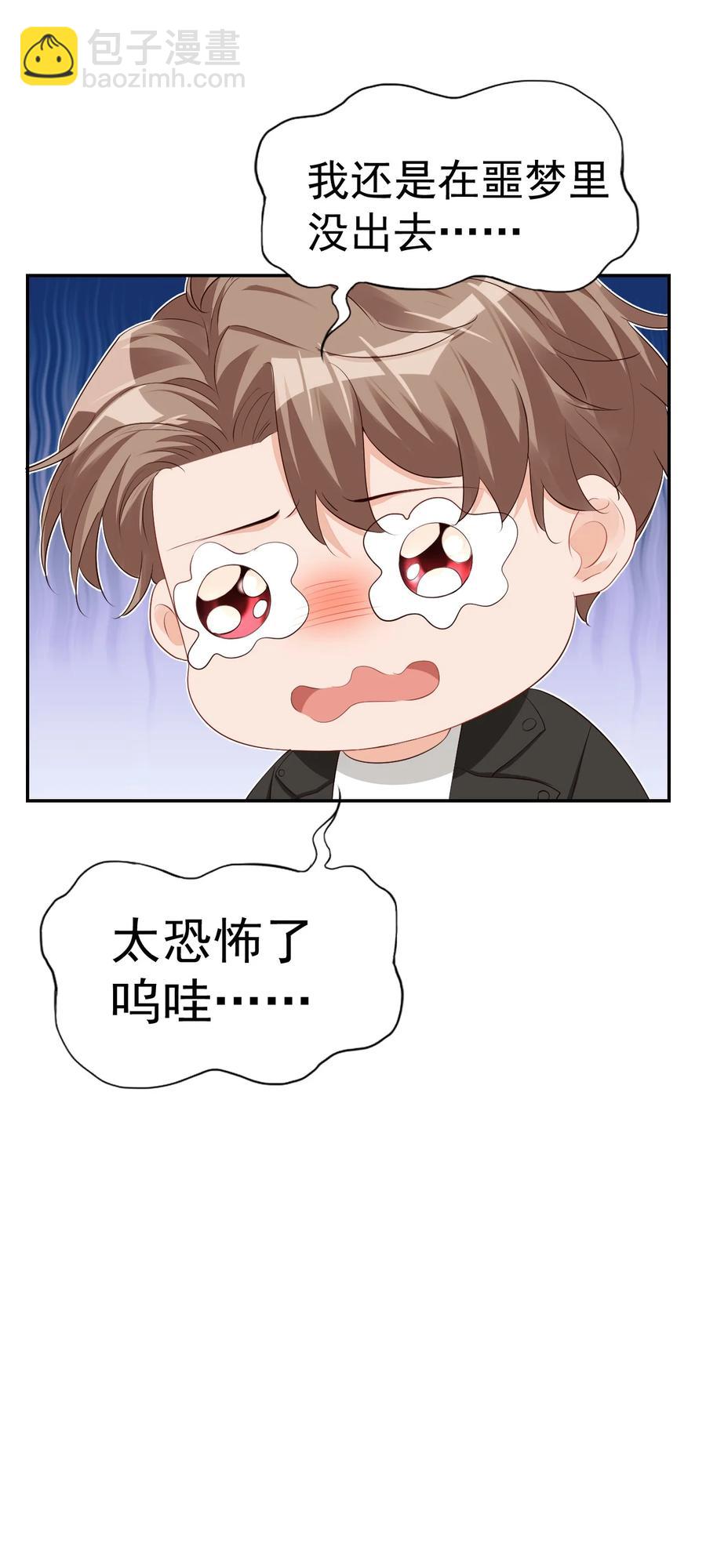 037 这一定是噩梦！-第39话