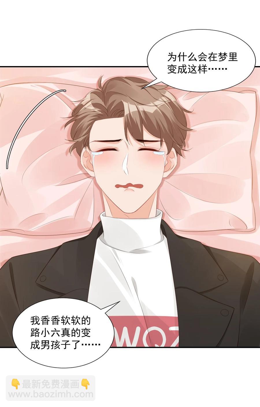 037 这一定是噩梦！-第39话
