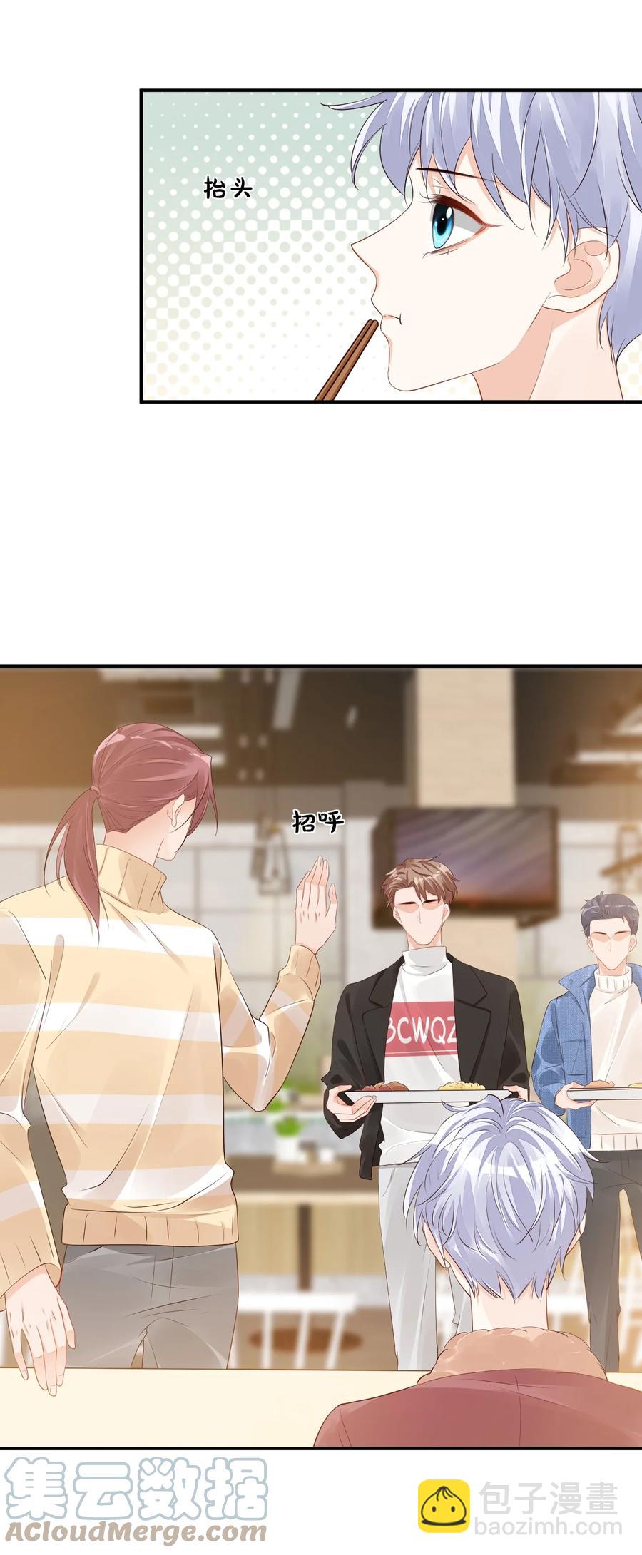 039 还不如找我的茬-第41话