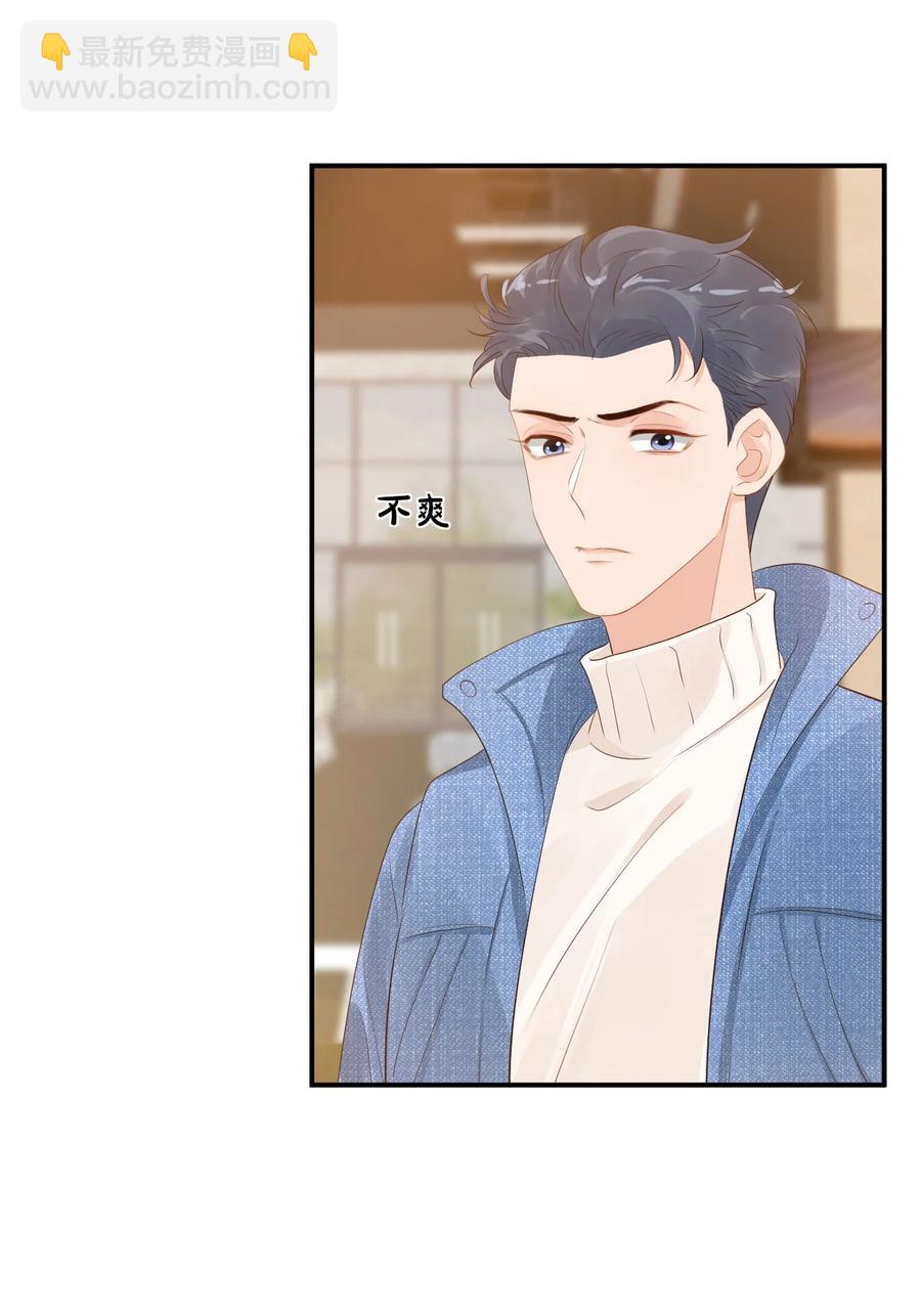 039 还不如找我的茬-第41话