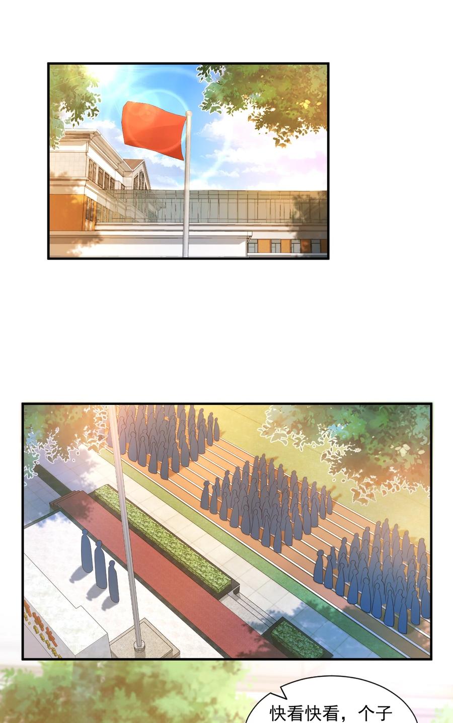 039 还不如找我的茬-第41话
