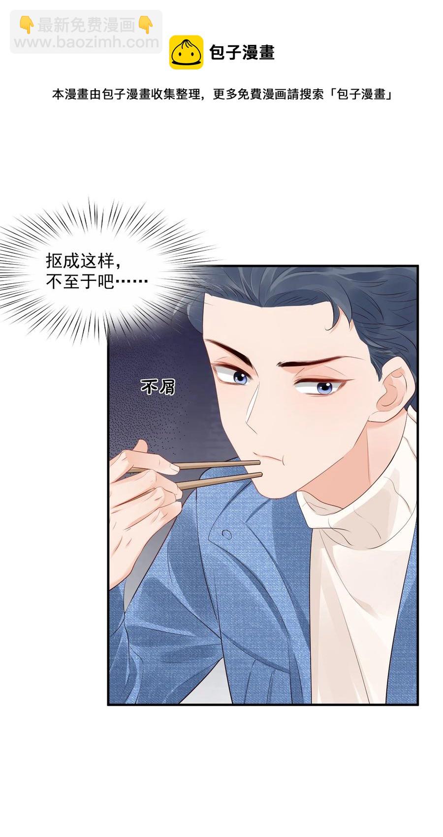 039 还不如找我的茬-第41话