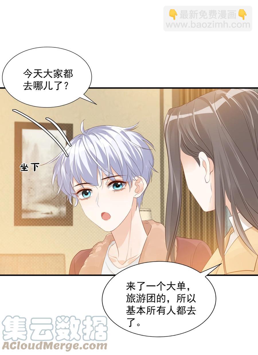 039 还不如找我的茬-第41话