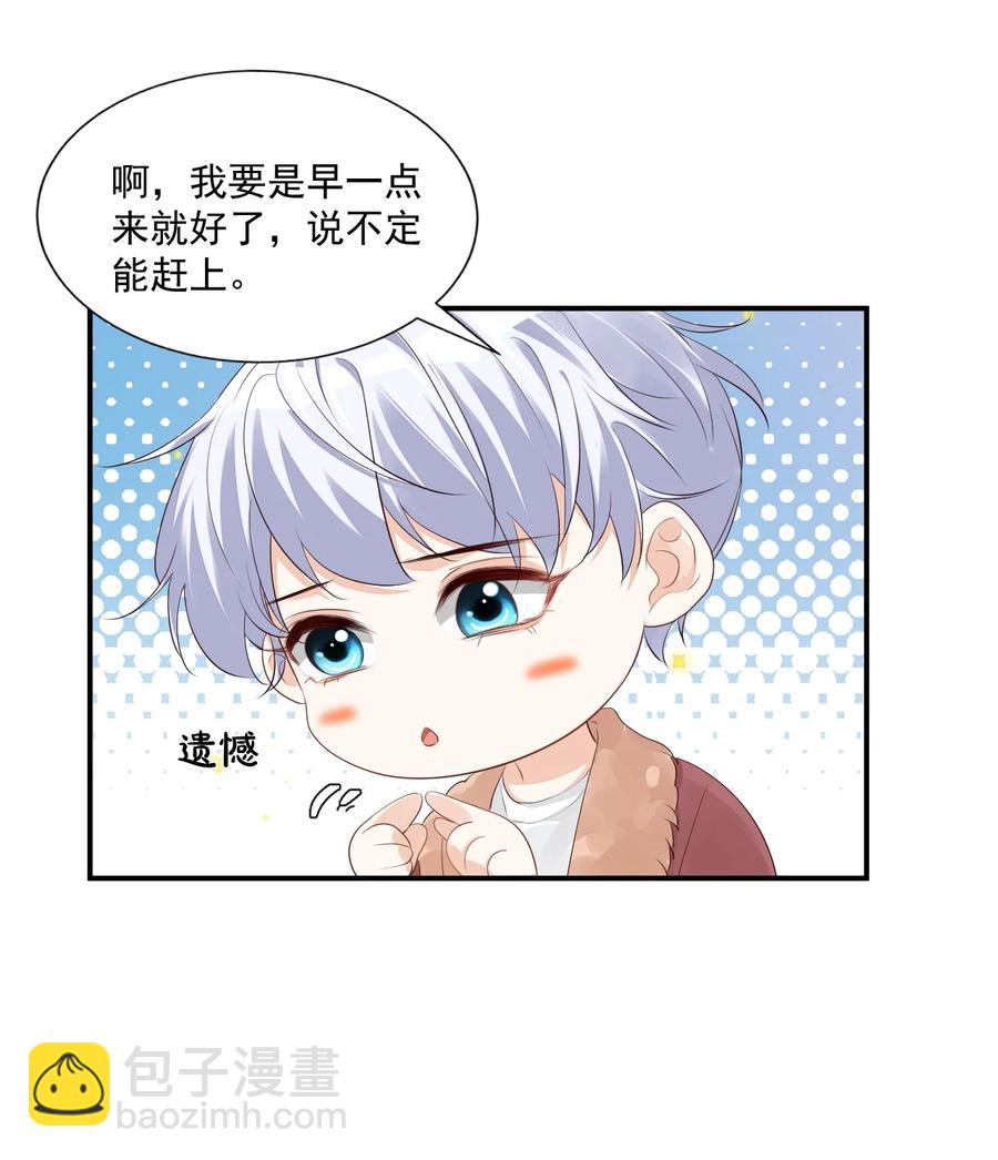 039 还不如找我的茬-第41话