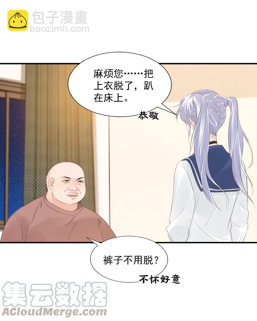 039 还不如找我的茬-第41话