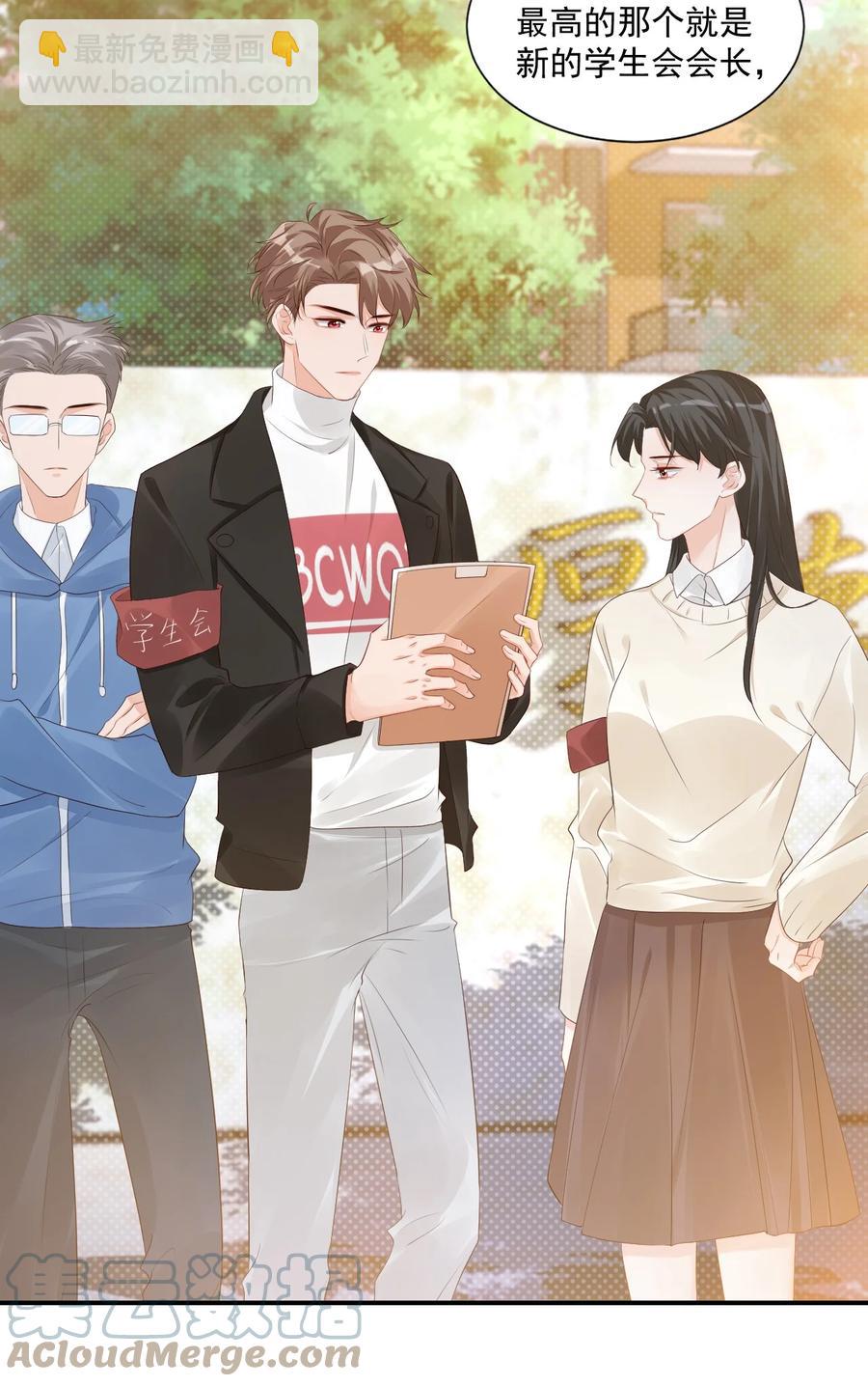 039 还不如找我的茬-第41话