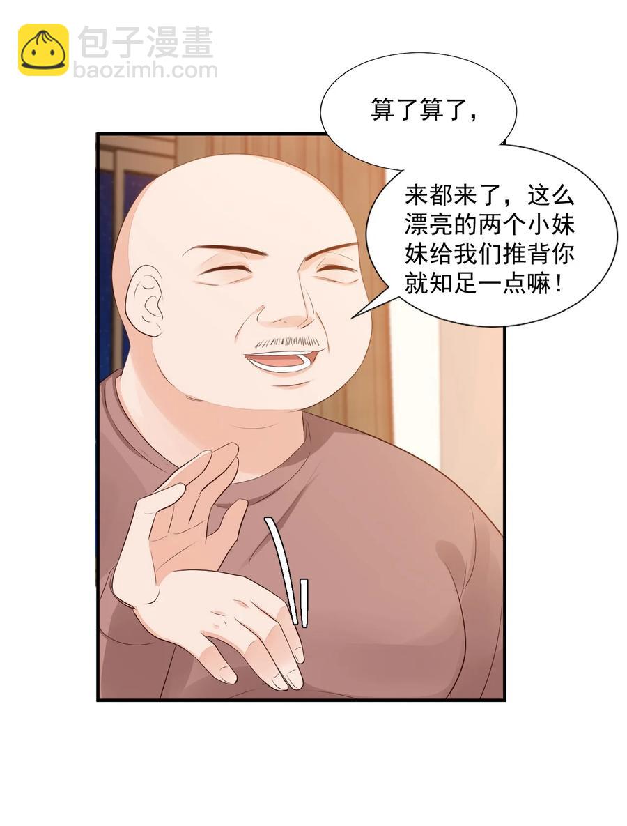 039 还不如找我的茬-第41话