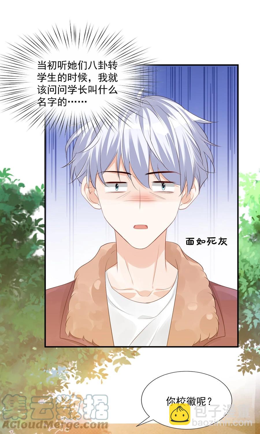 039 还不如找我的茬-第41话