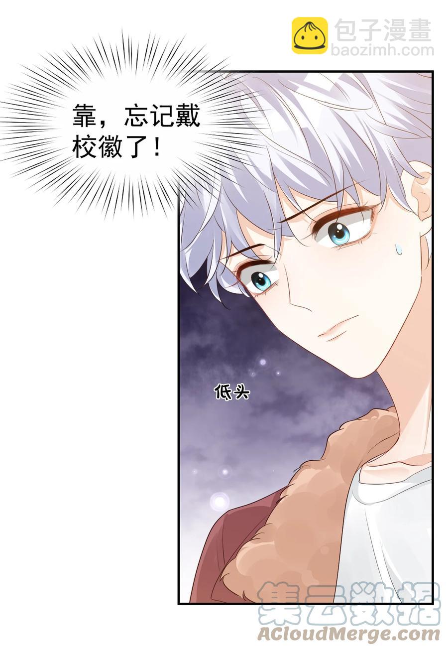 039 还不如找我的茬-第41话