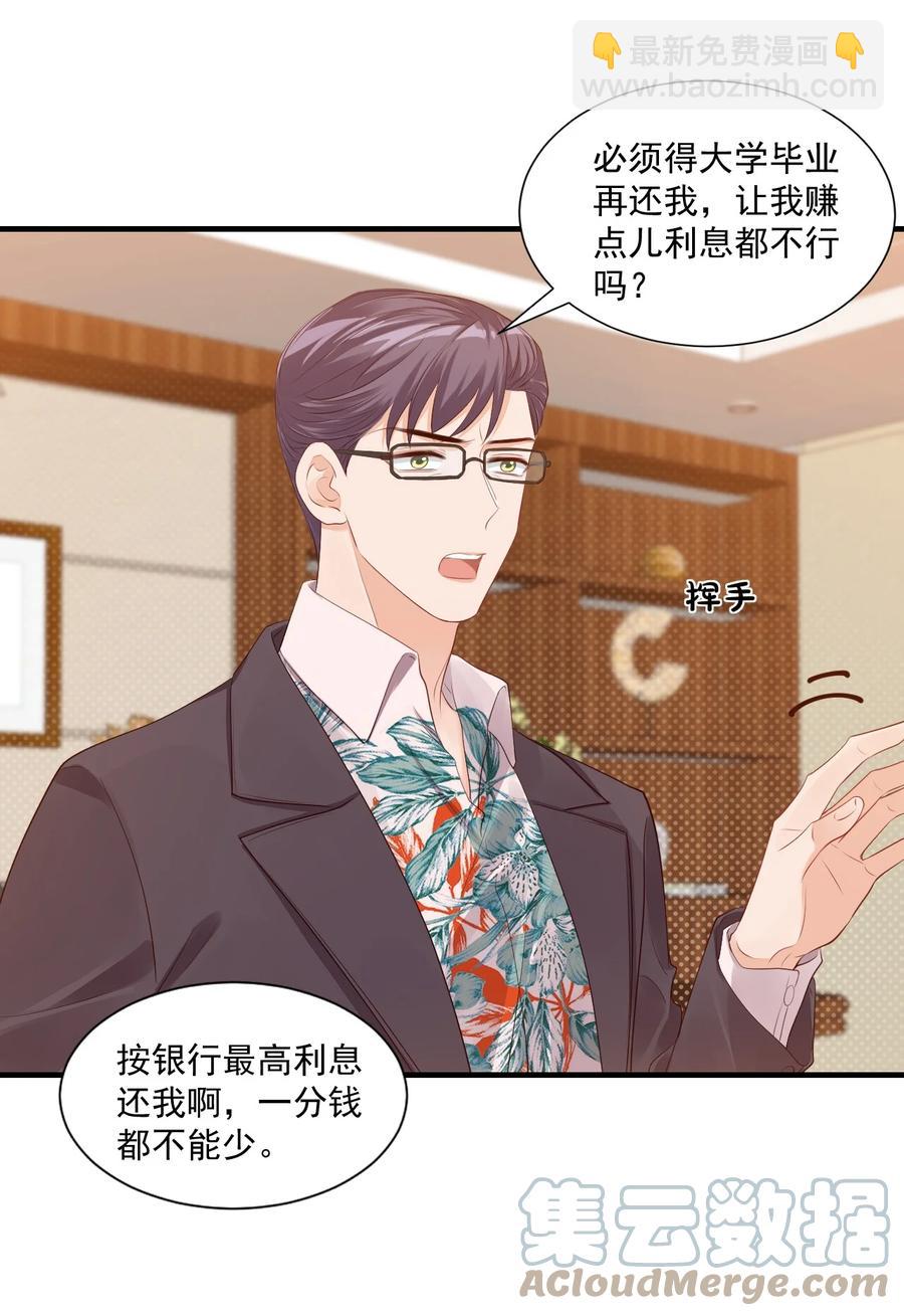 041 学长竟然为我做了这么多？！-第43话