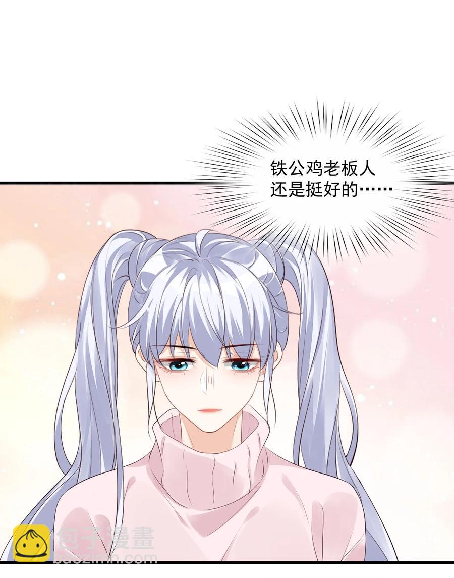 041 学长竟然为我做了这么多？！-第43话