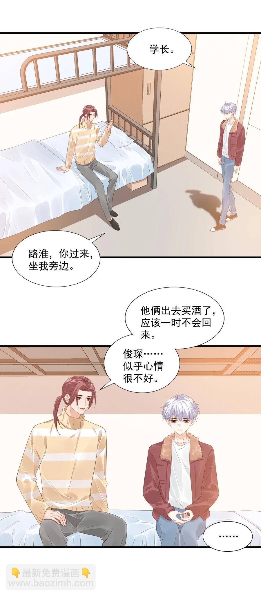 041 学长竟然为我做了这么多？！-第43话