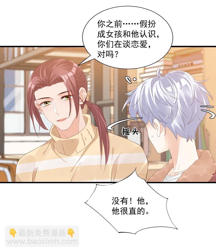 041 学长竟然为我做了这么多？！-第43话