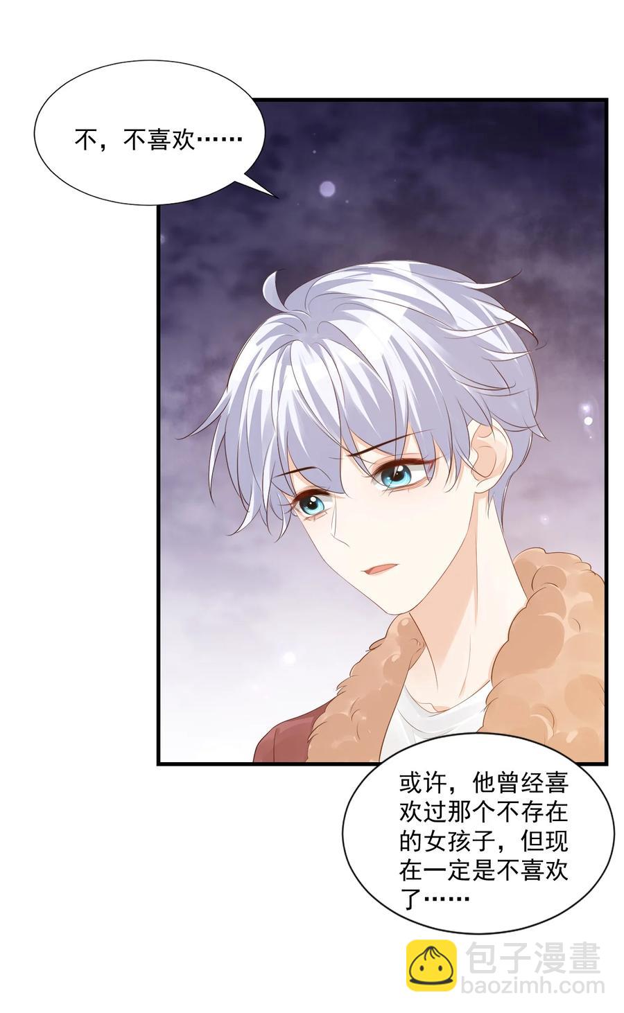 041 学长竟然为我做了这么多？！-第43话