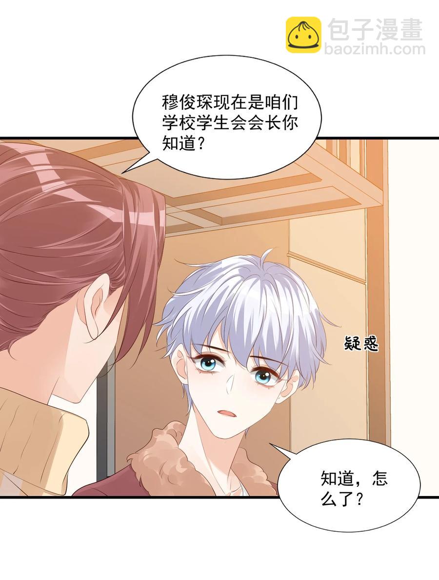 041 学长竟然为我做了这么多？！-第43话