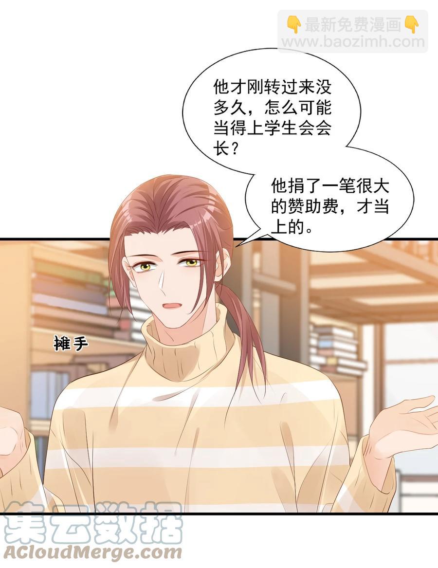 041 学长竟然为我做了这么多？！-第43话