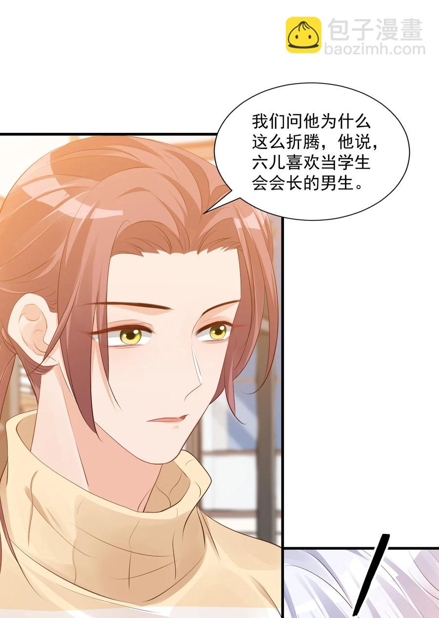 041 学长竟然为我做了这么多？！-第43话