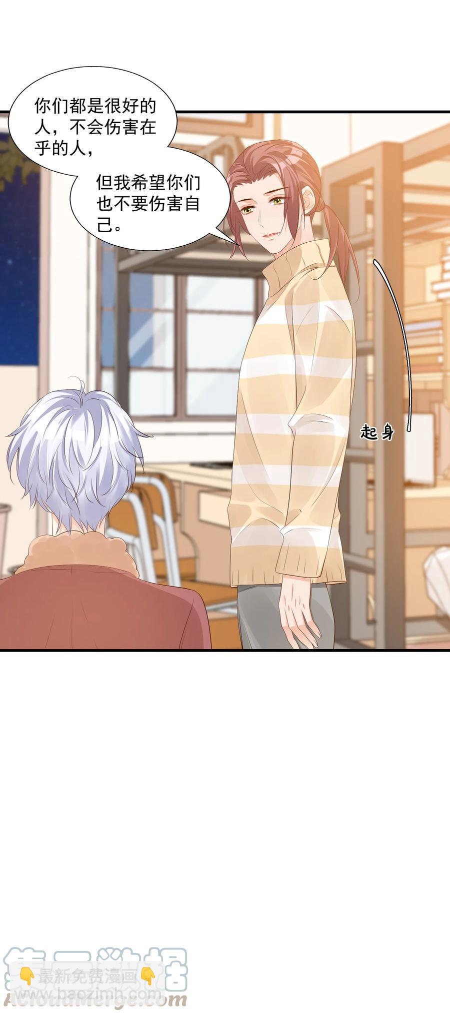 041 学长竟然为我做了这么多？！-第43话