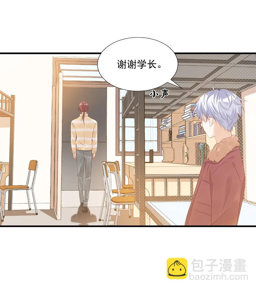 041 学长竟然为我做了这么多？！-第43话