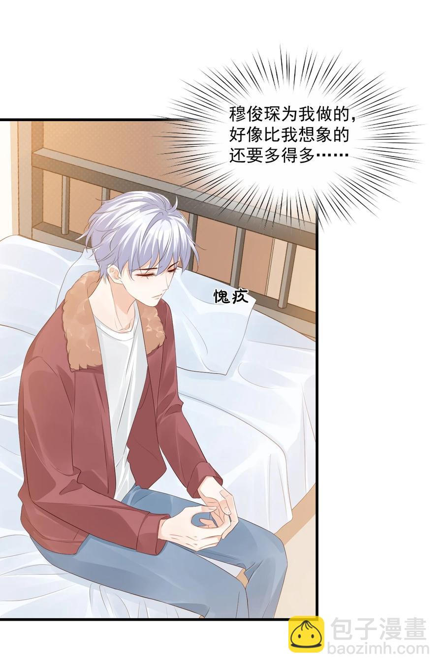 041 学长竟然为我做了这么多？！-第43话