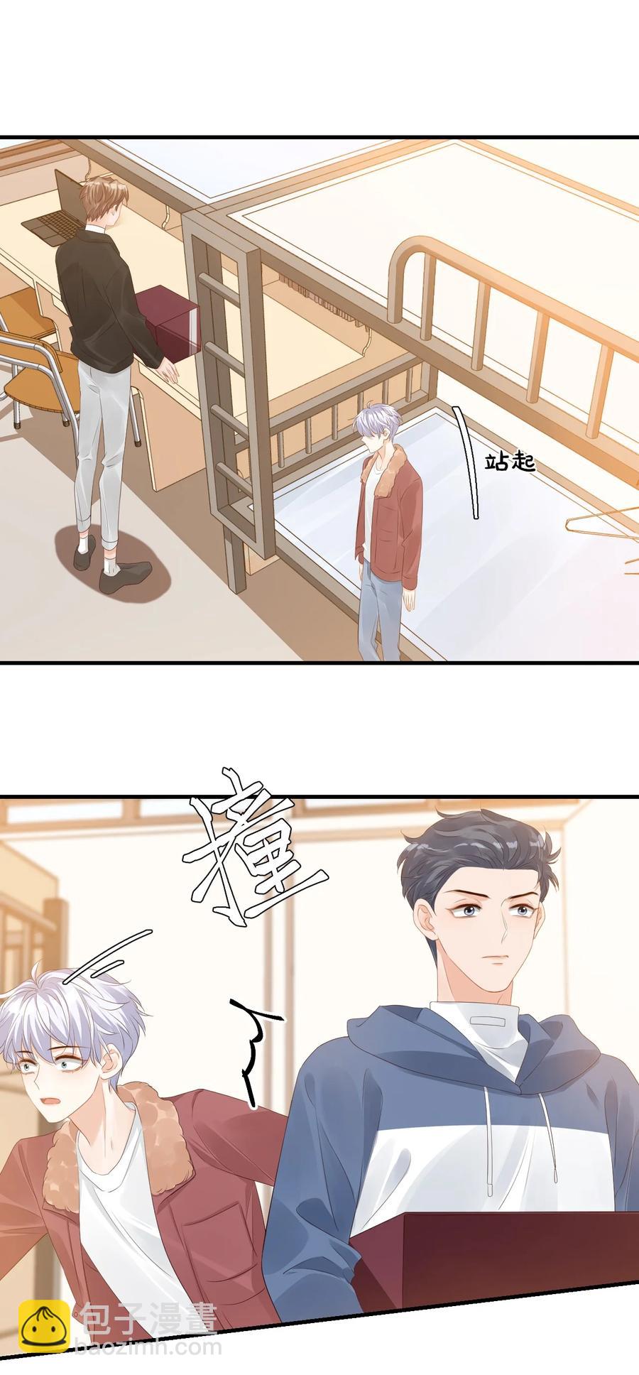 041 学长竟然为我做了这么多？！-第43话