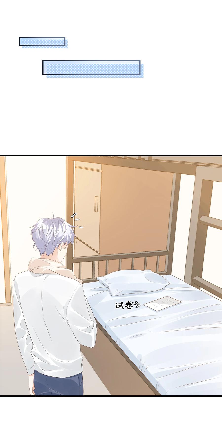 041 学长竟然为我做了这么多？！-第43话