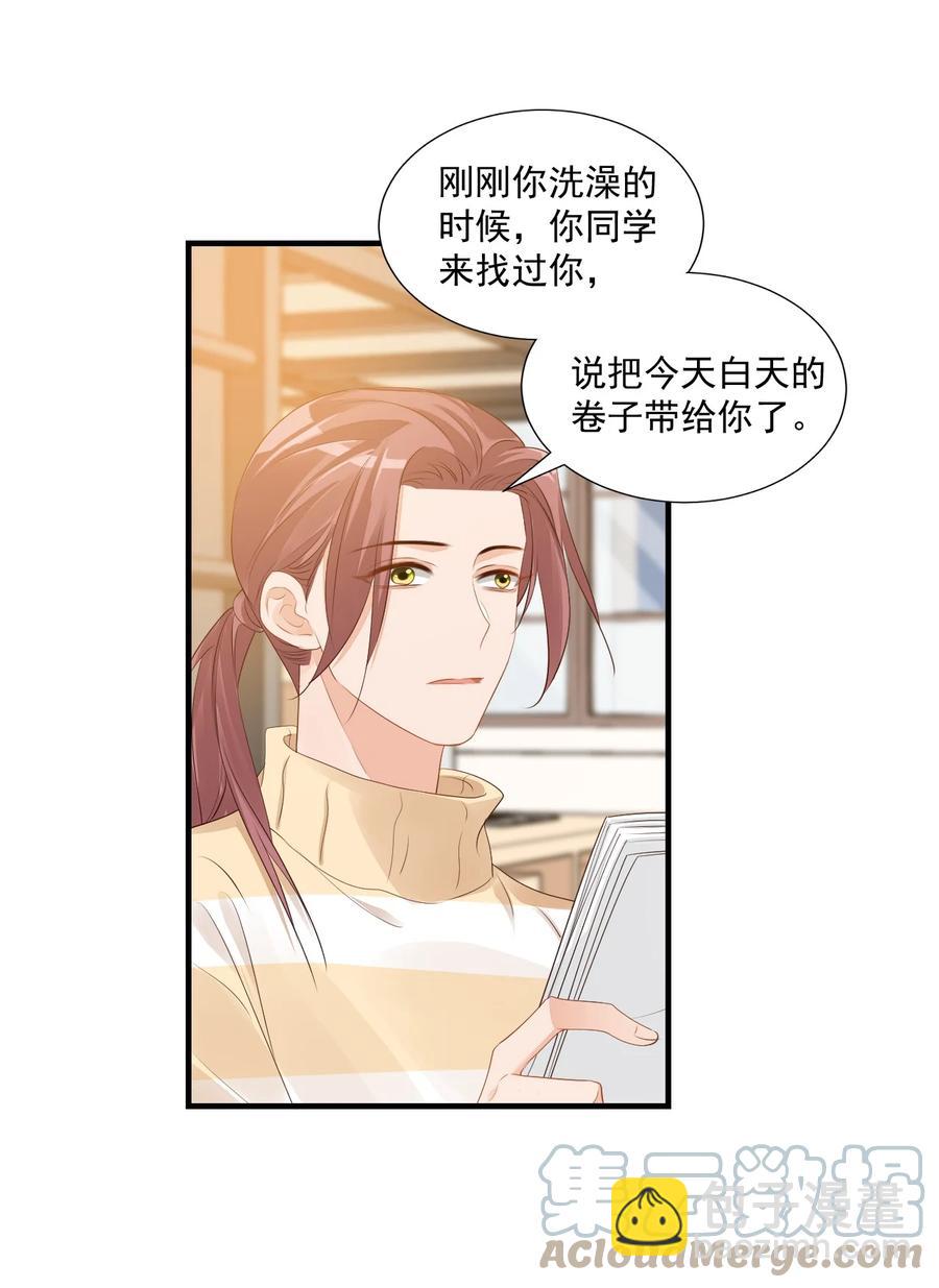 041 学长竟然为我做了这么多？！-第43话