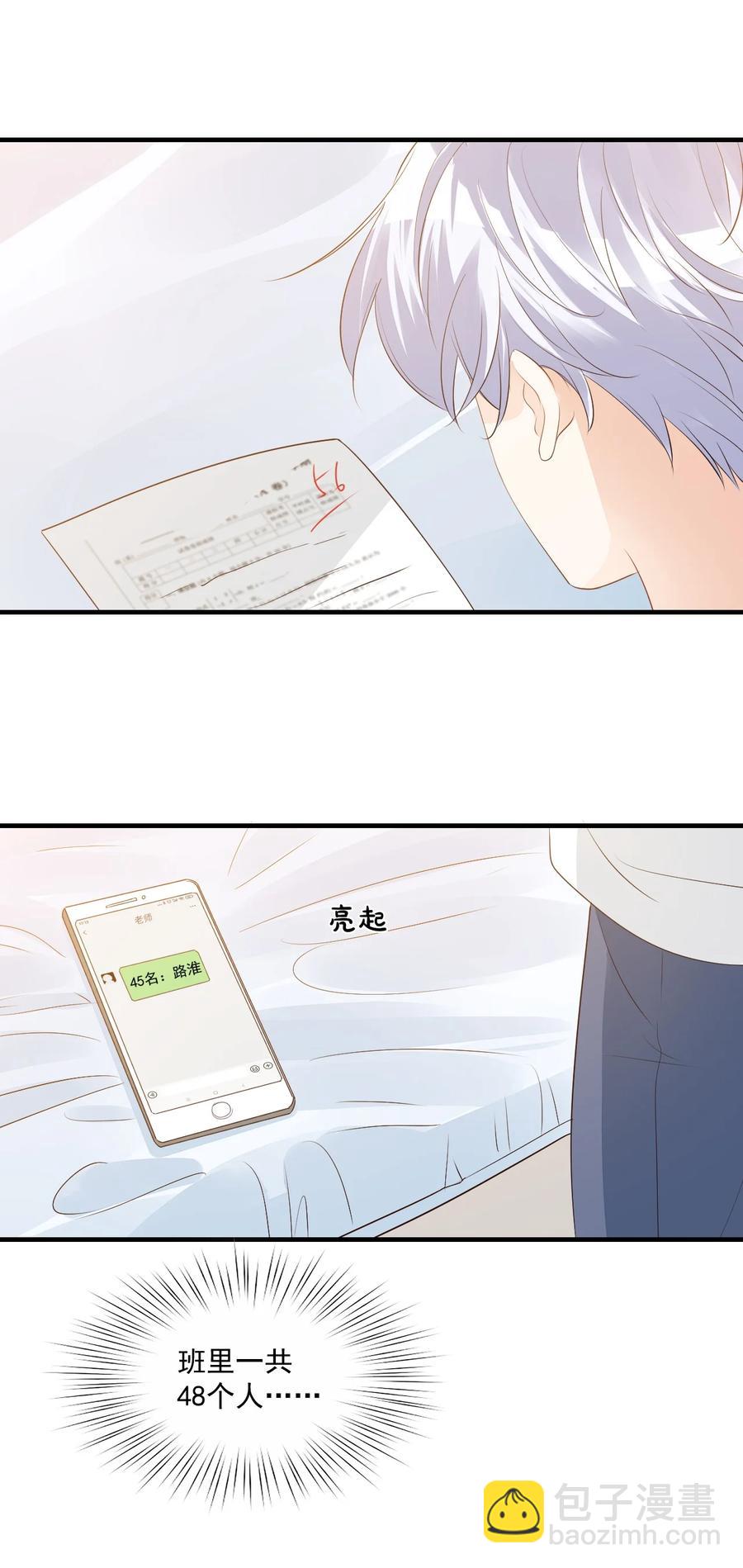 041 学长竟然为我做了这么多？！-第43话