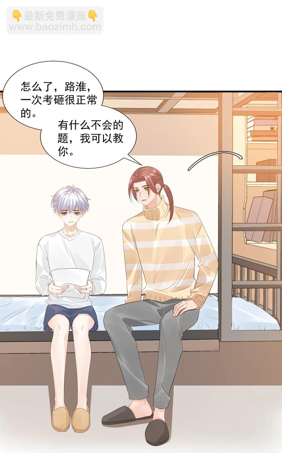 041 学长竟然为我做了这么多？！-第43话