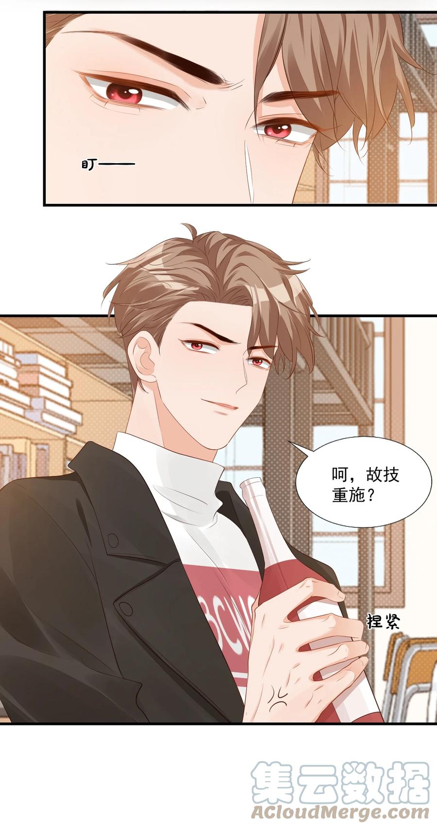 041 学长竟然为我做了这么多？！-第43话