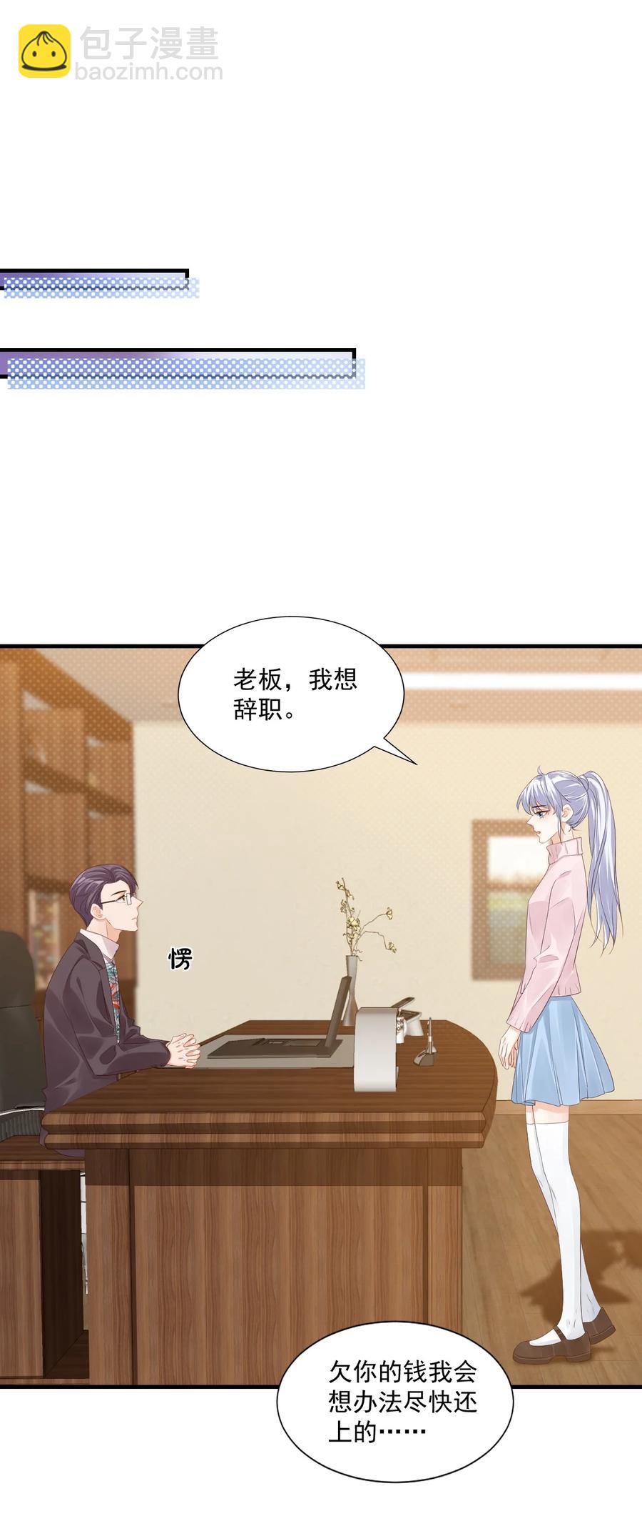 041 学长竟然为我做了这么多？！-第43话