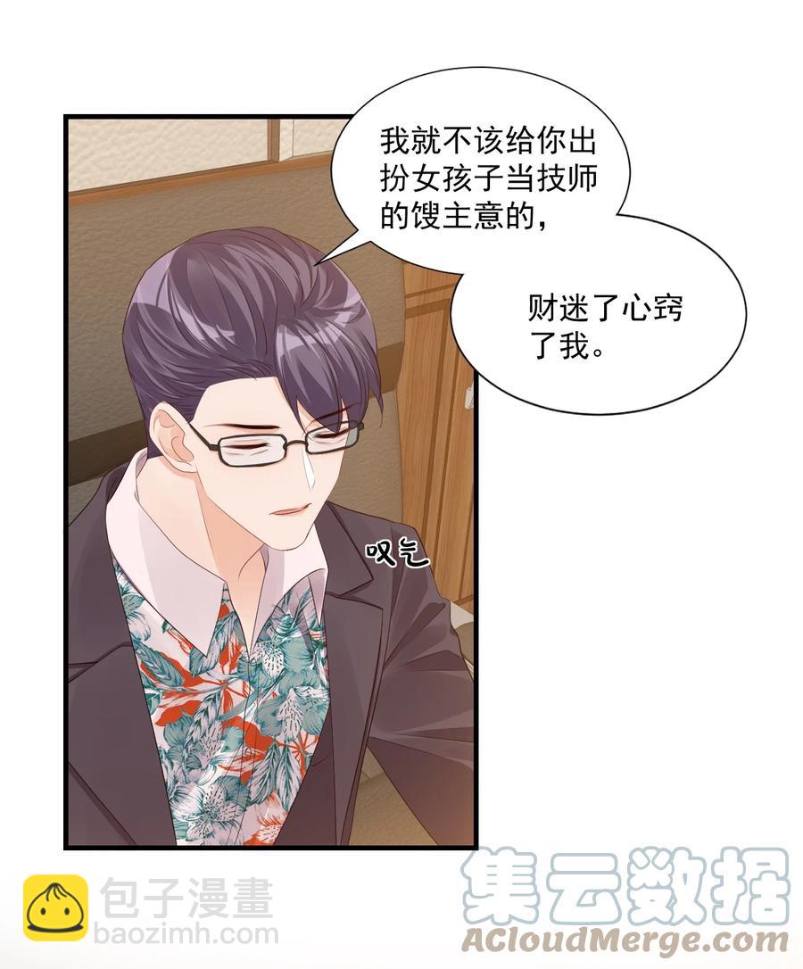 041 学长竟然为我做了这么多？！-第43话