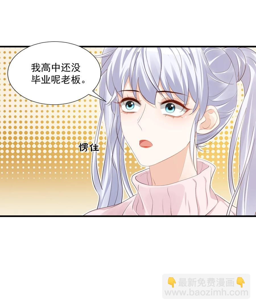 041 学长竟然为我做了这么多？！-第43话