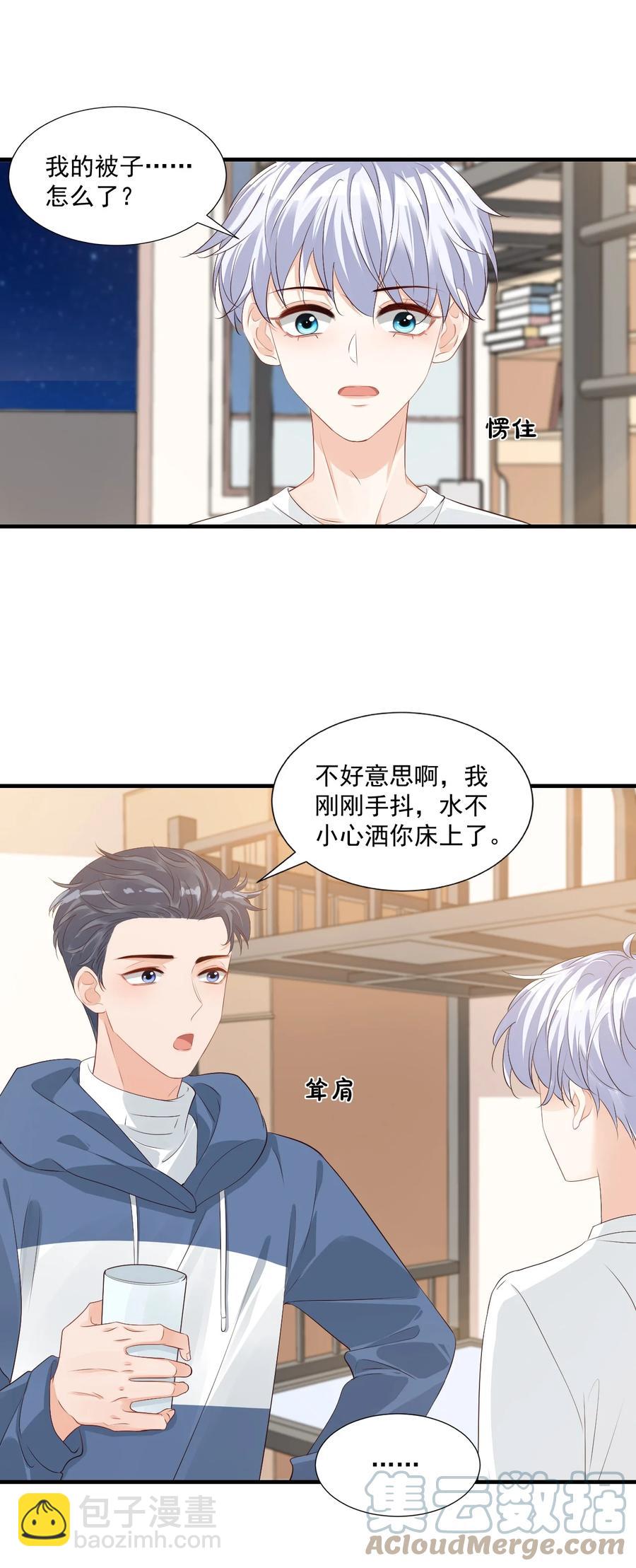 043 怎么做才会原谅我？-第45话