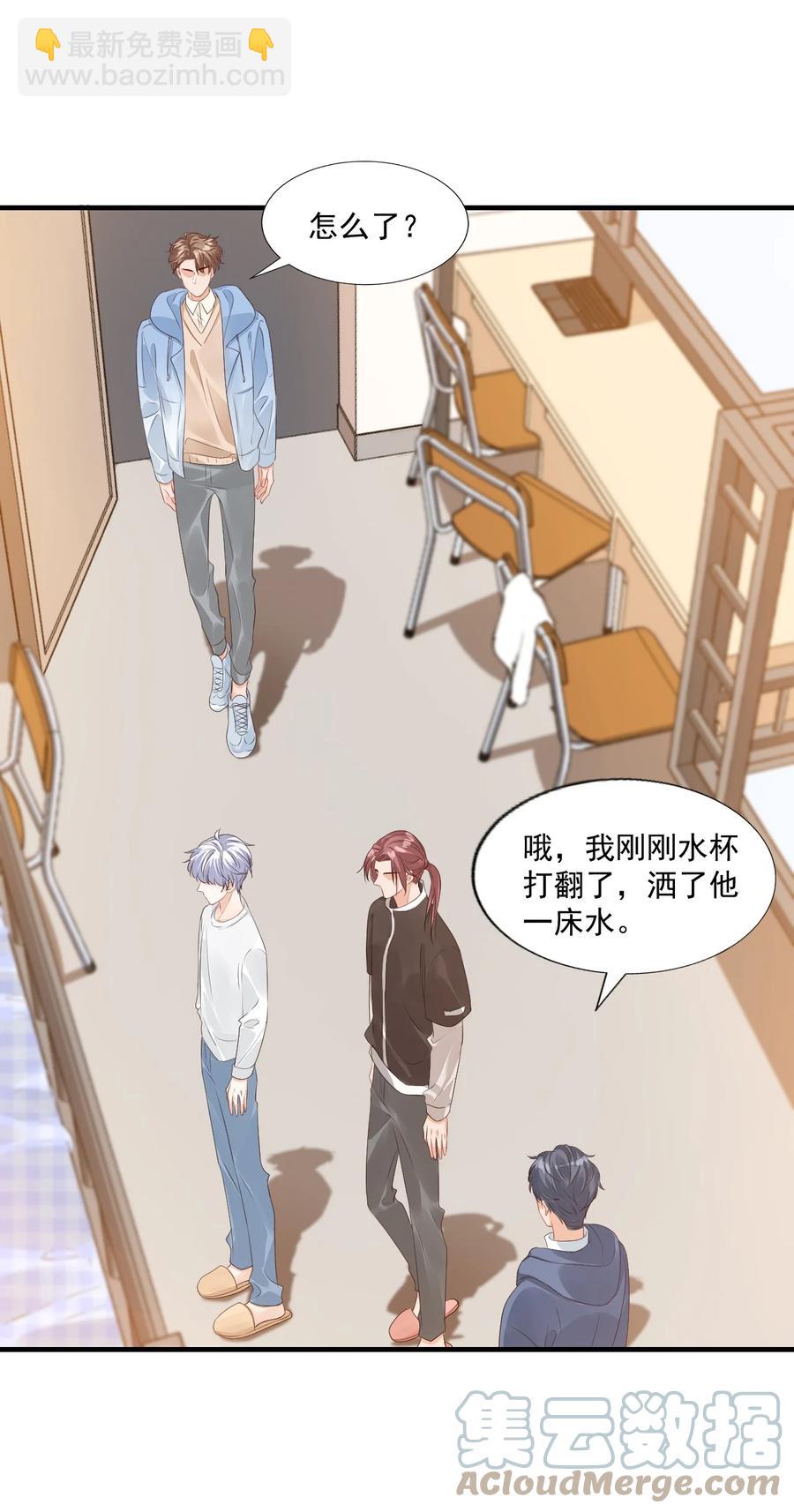 043 怎么做才会原谅我？-第45话