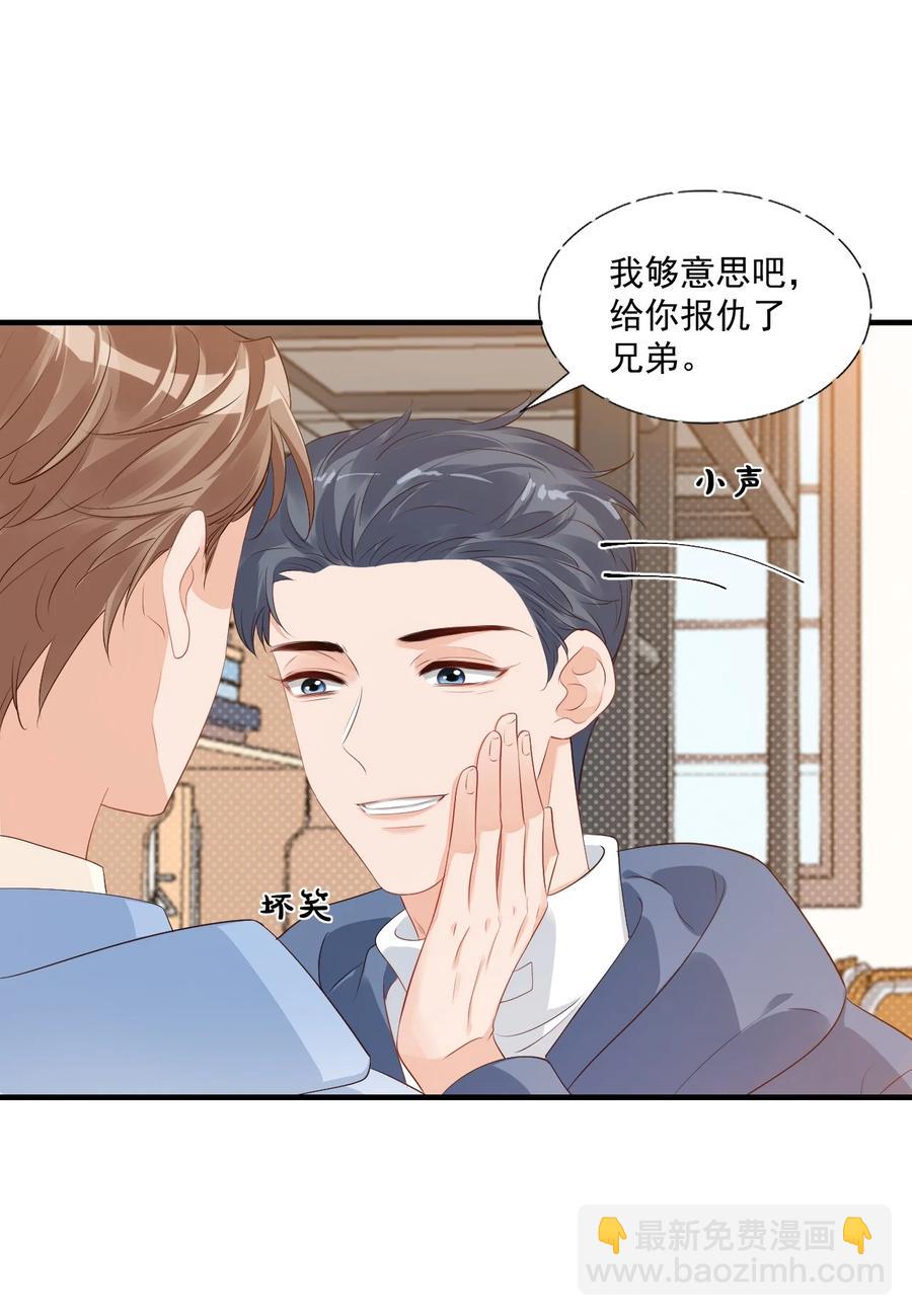 043 怎么做才会原谅我？-第45话