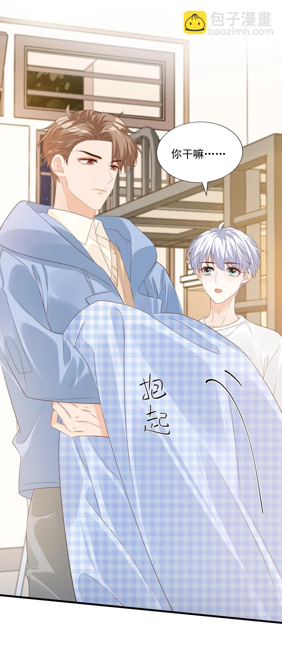 043 怎么做才会原谅我？-第45话