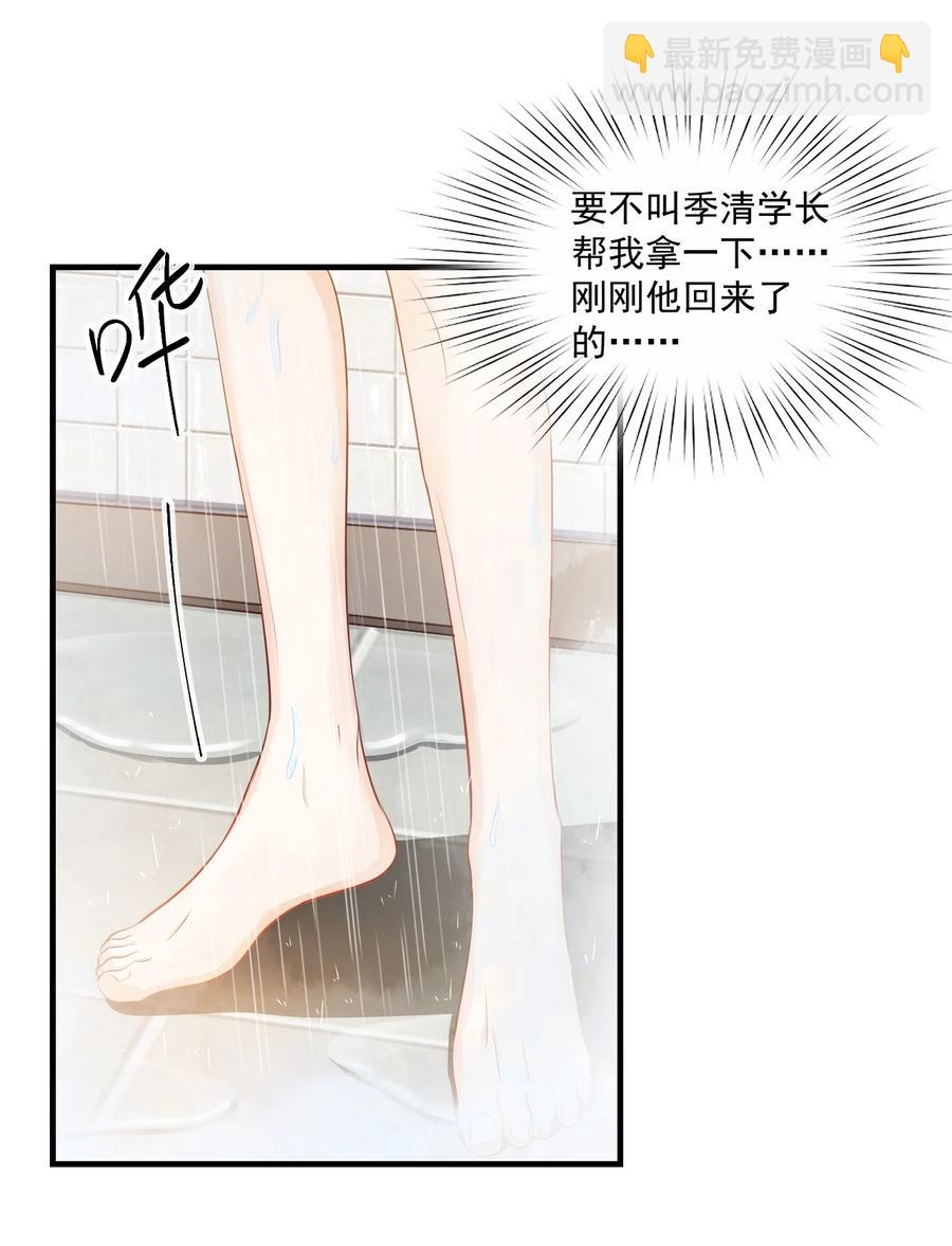 043 怎么做才会原谅我？-第45话