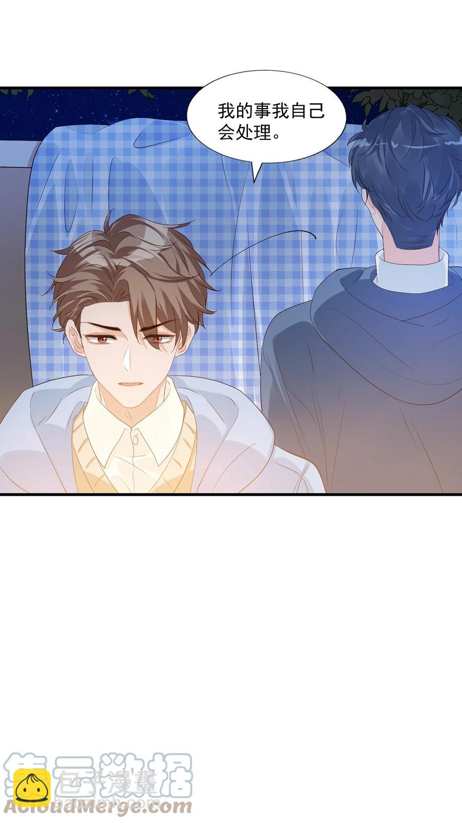 043 怎么做才会原谅我？-第45话