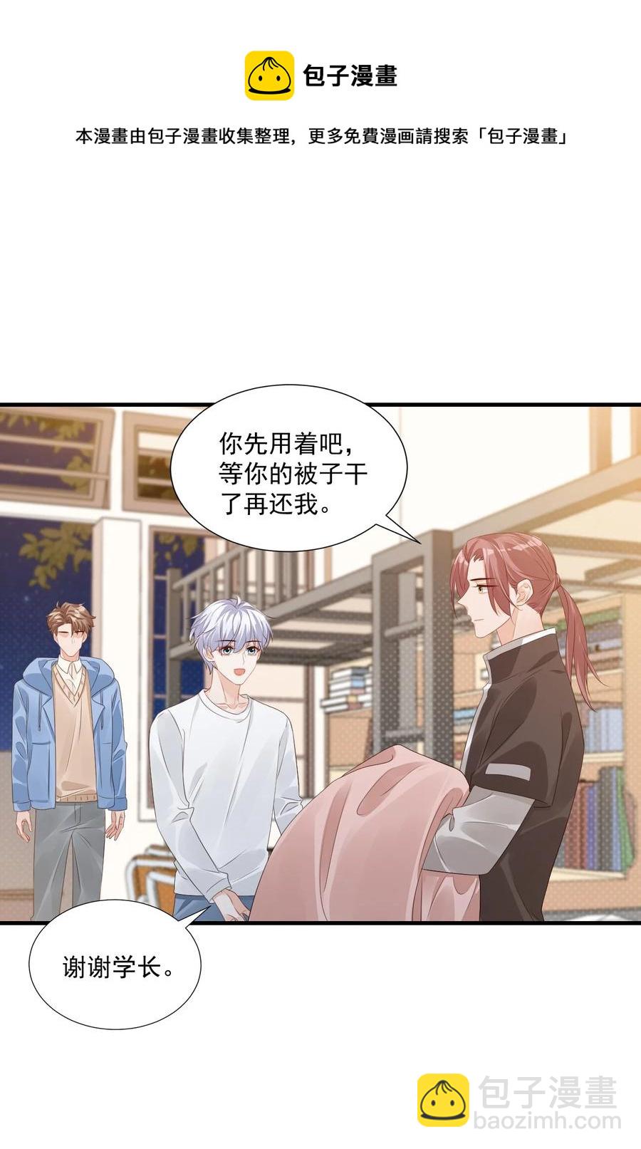 043 怎么做才会原谅我？-第45话