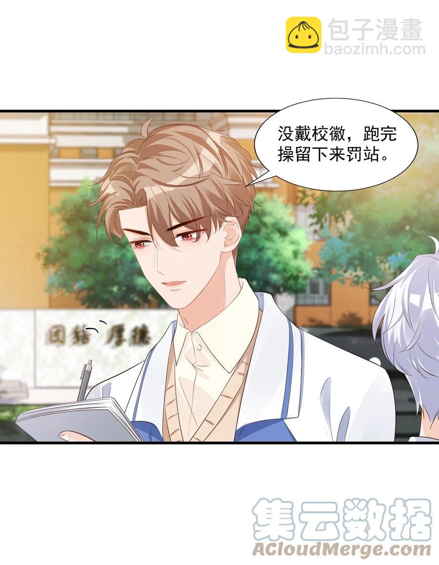 043 怎么做才会原谅我？-第45话