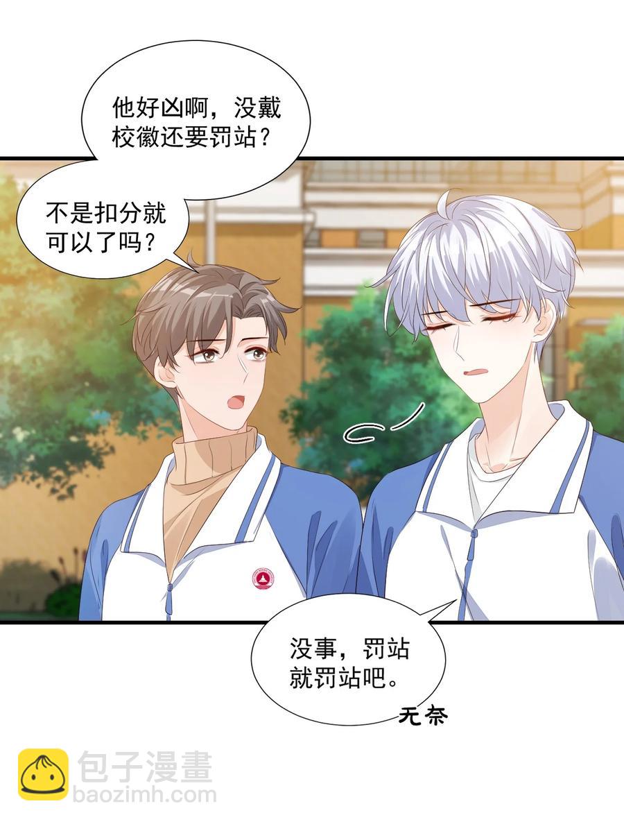 043 怎么做才会原谅我？-第45话