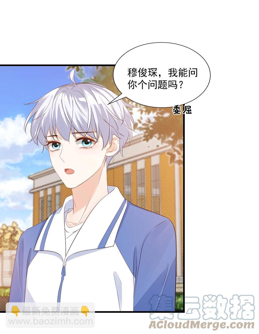 043 怎么做才会原谅我？-第45话