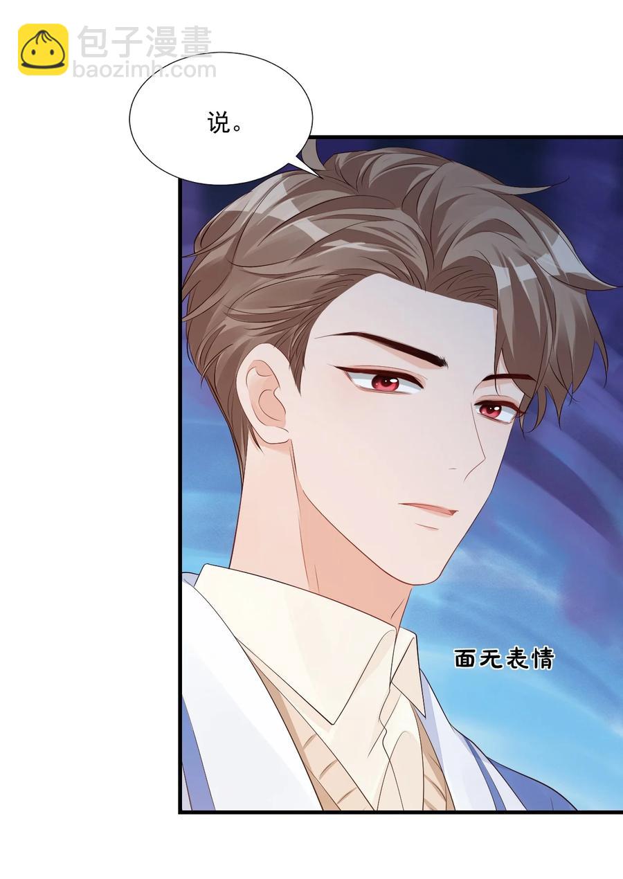 043 怎么做才会原谅我？-第45话