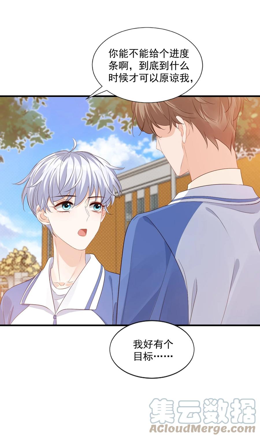 043 怎么做才会原谅我？-第45话