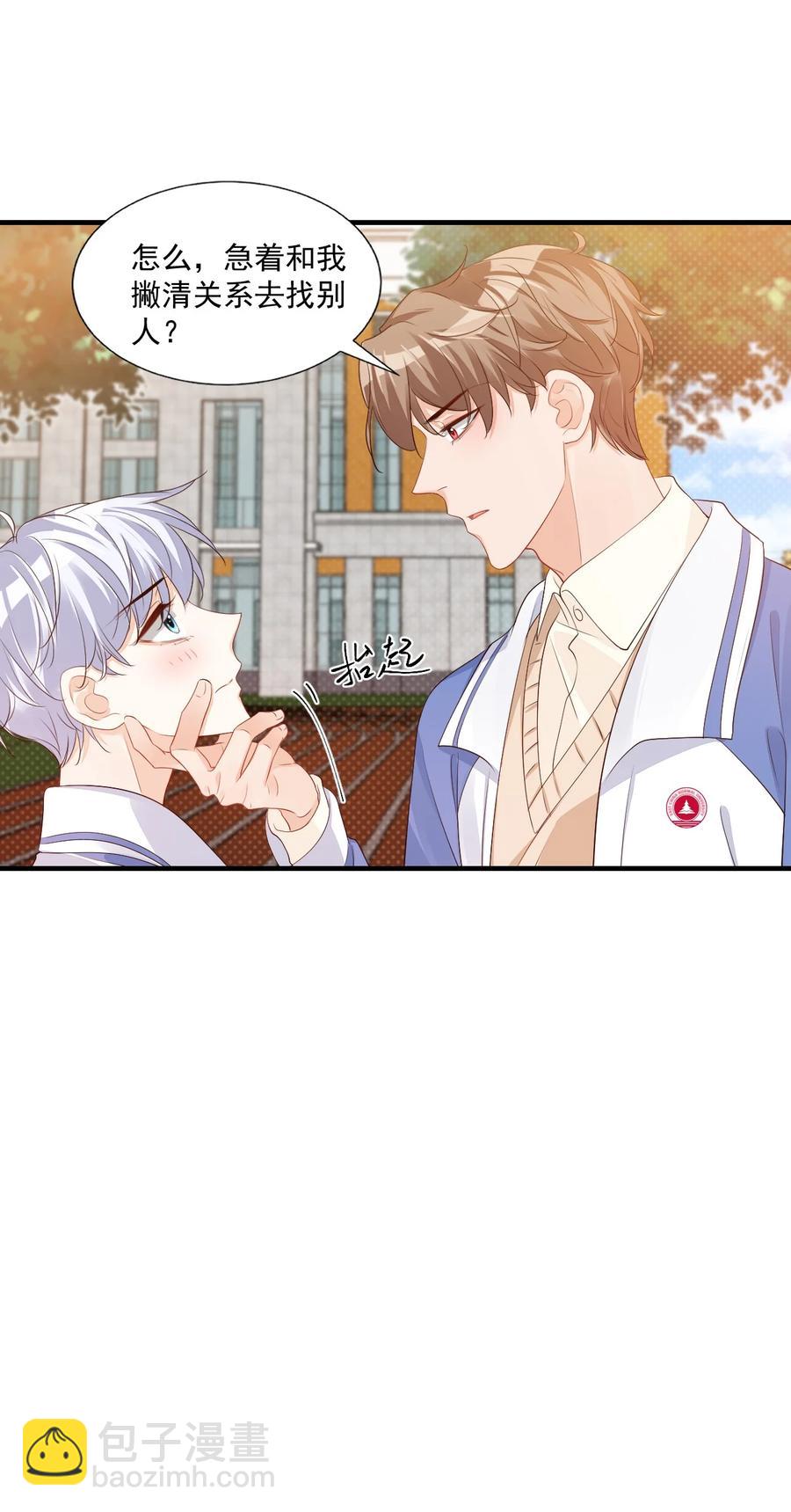 043 怎么做才会原谅我？-第45话