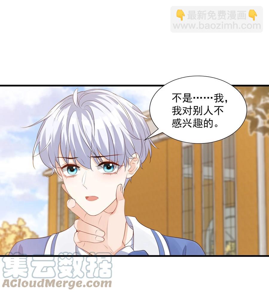 043 怎么做才会原谅我？-第45话